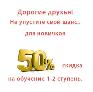 1, 2 ступень Школа Космоэнергетики Эмиля Багирова